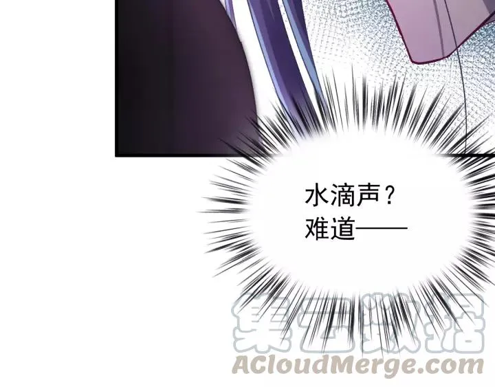 第41话 恨我一辈子吧 第17页