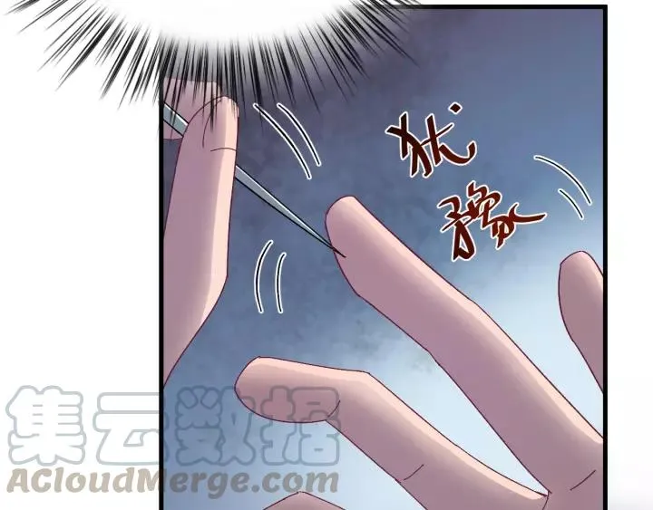 第41话 恨我一辈子吧 第21页