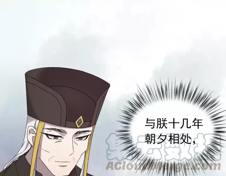 第41话 恨我一辈子吧 第25页