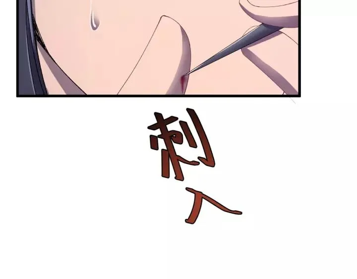 第41话 恨我一辈子吧 第32页