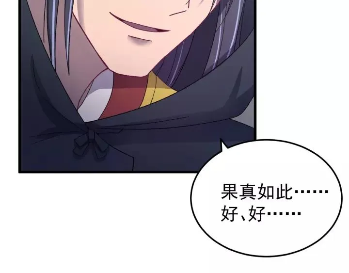 第41话 恨我一辈子吧 第40页