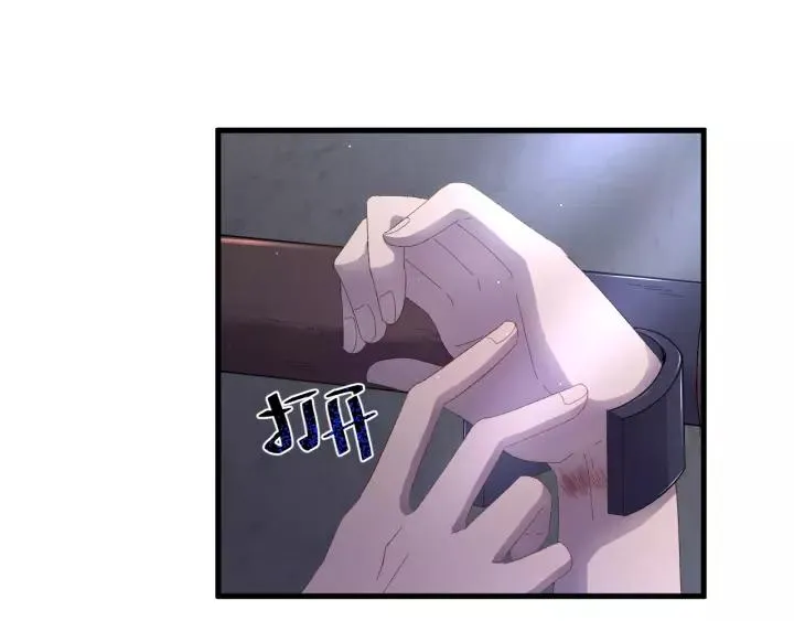 第41话 恨我一辈子吧 第55页