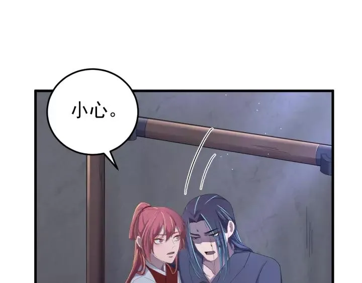第41话 恨我一辈子吧 第56页