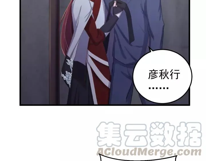 第41话 恨我一辈子吧 第57页