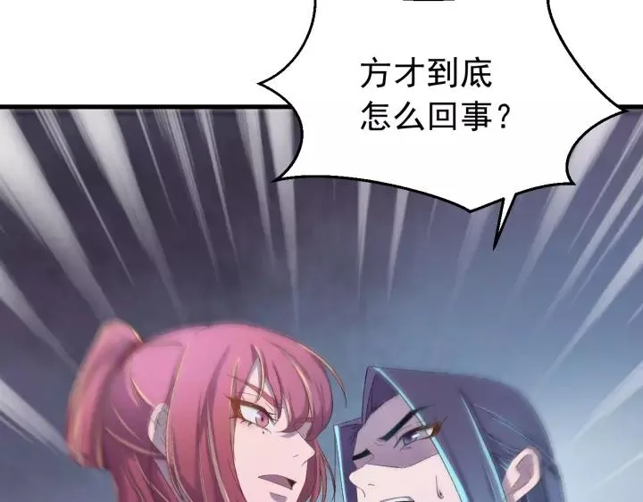 第41话 恨我一辈子吧 第58页