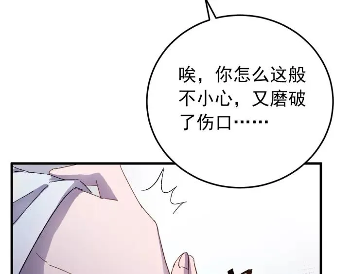 第41话 恨我一辈子吧 第62页