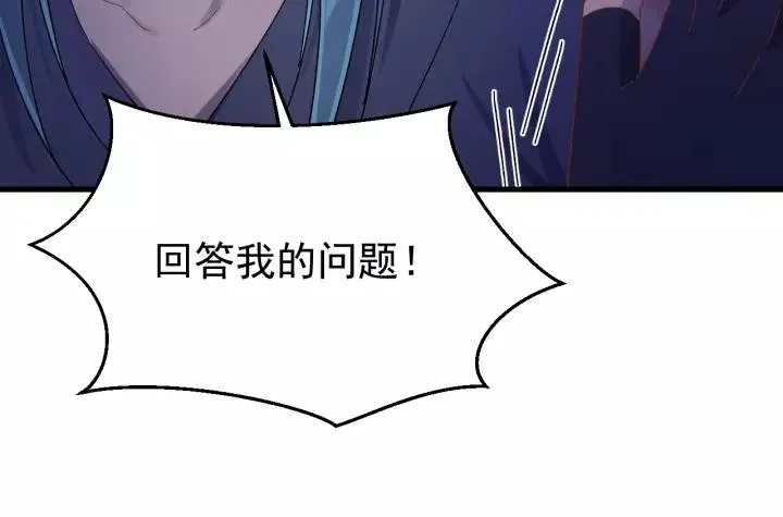 第41话 恨我一辈子吧 第66页