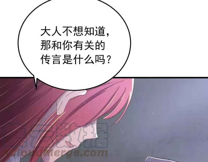 第41话 恨我一辈子吧 第69页