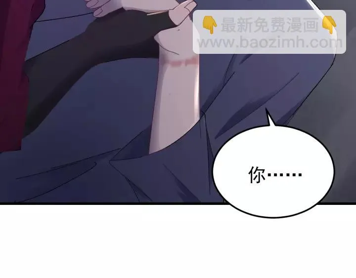 第41话 恨我一辈子吧 第71页