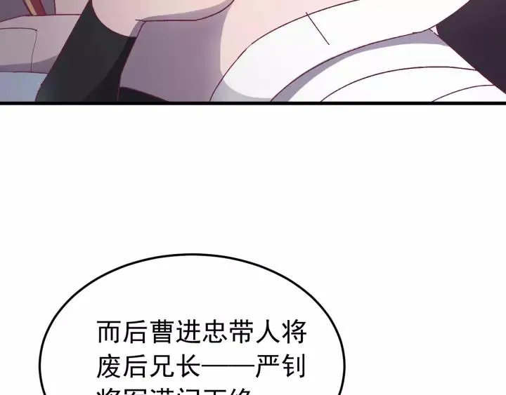 第41话 恨我一辈子吧 第74页