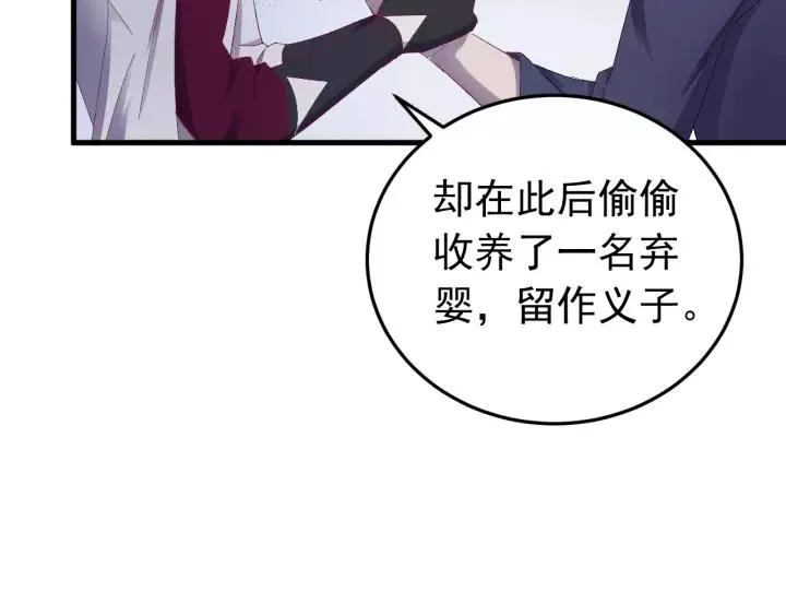 第41话 恨我一辈子吧 第76页