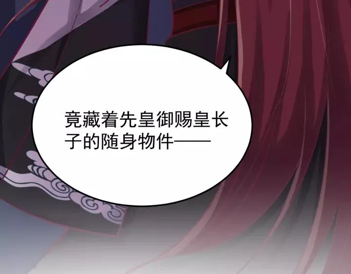 第41话 恨我一辈子吧 第82页