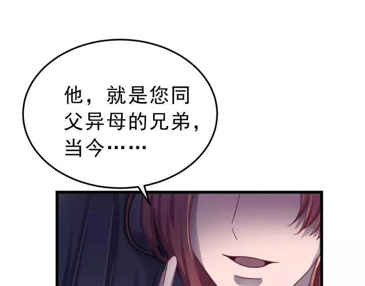 第41话 恨我一辈子吧 第92页