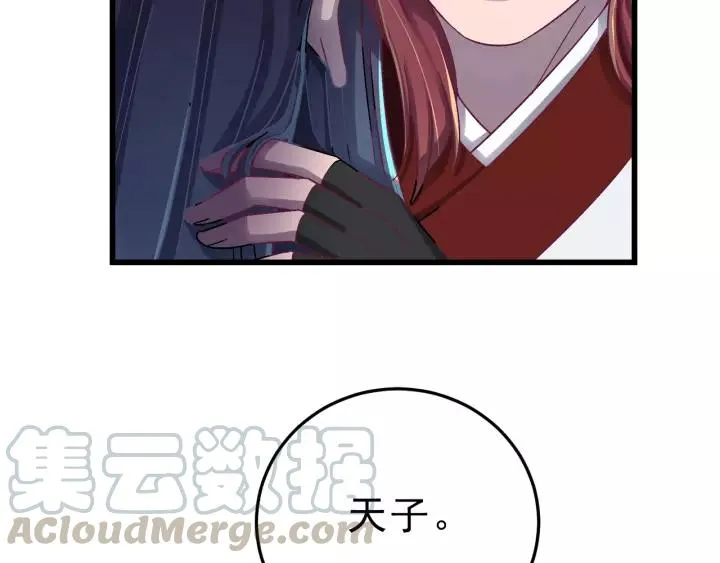 第41话 恨我一辈子吧 第93页
