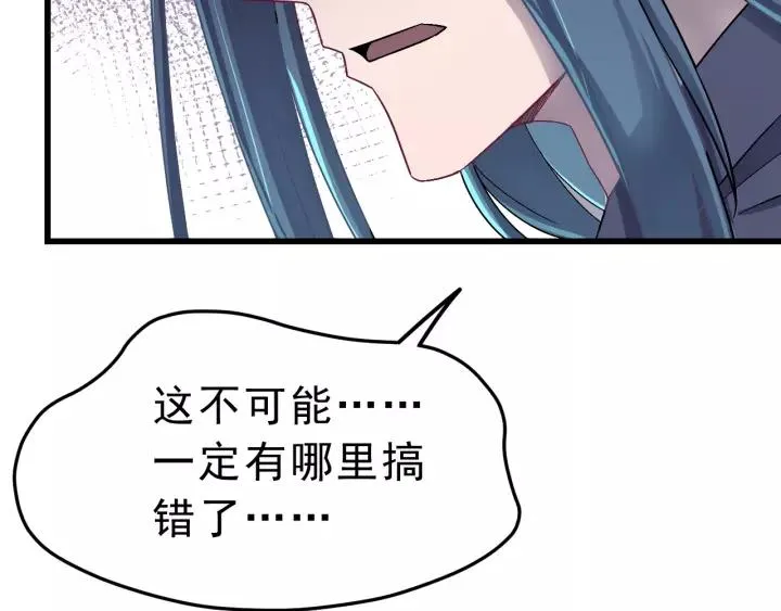 第41话 恨我一辈子吧 第98页