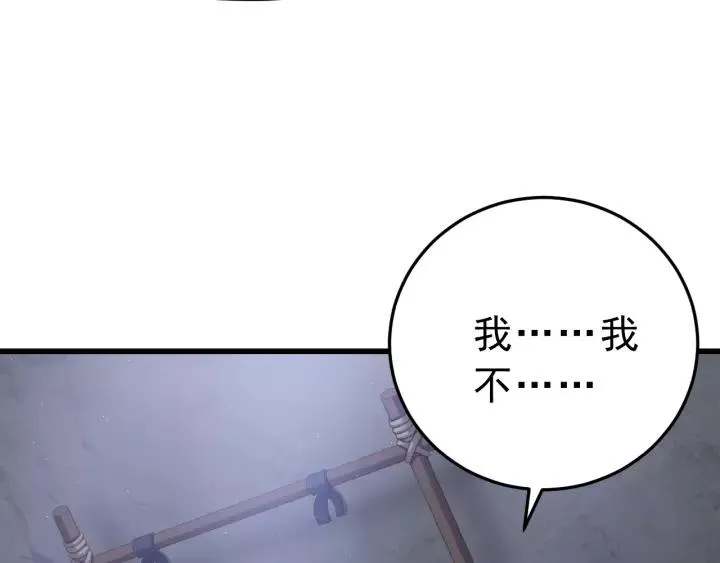 第41话 恨我一辈子吧 第99页