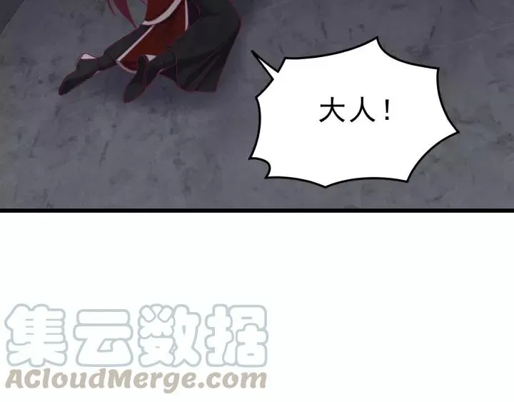 第41话 恨我一辈子吧 第101页