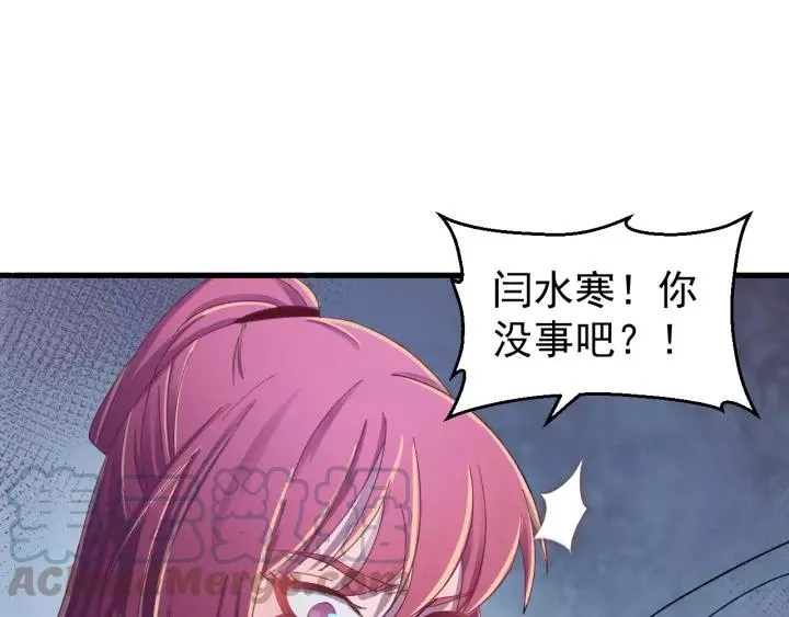 第41话 恨我一辈子吧 第105页