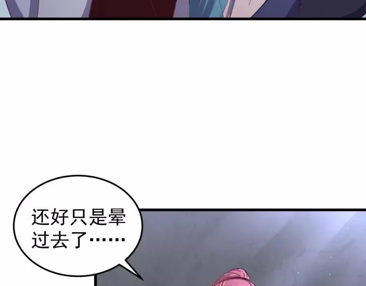 第41话 恨我一辈子吧 第107页