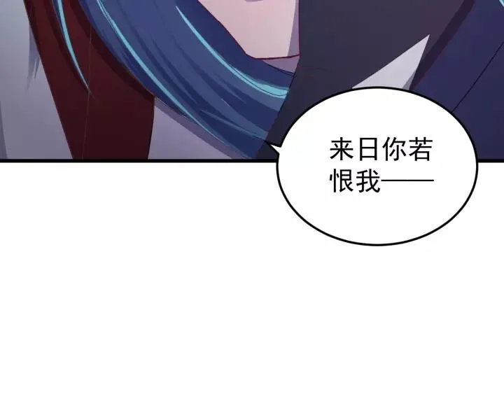 第41话 恨我一辈子吧 第112页