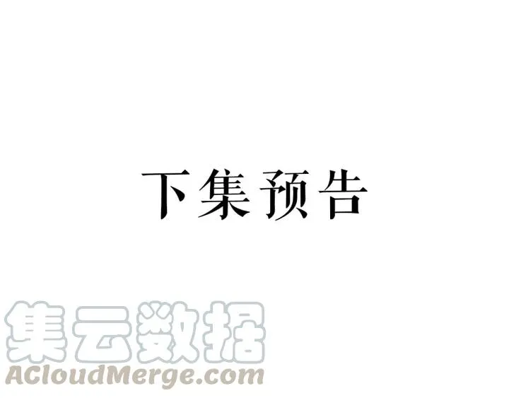 第41话 恨我一辈子吧 第117页