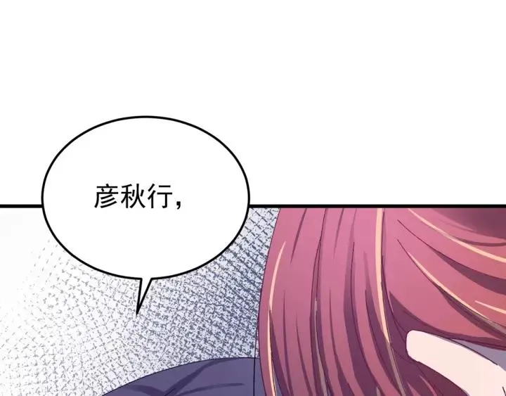 第41话 恨我一辈子吧 第118页