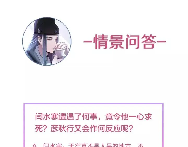 第41话 恨我一辈子吧 第123页