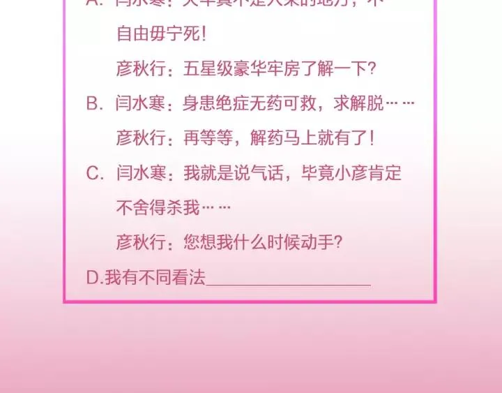 第41话 恨我一辈子吧 第124页