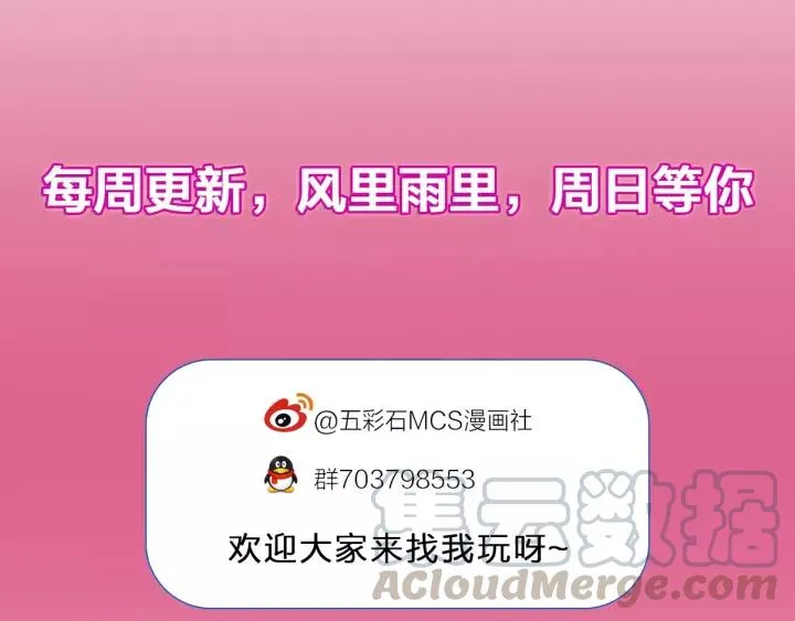 第41话 恨我一辈子吧 第125页
