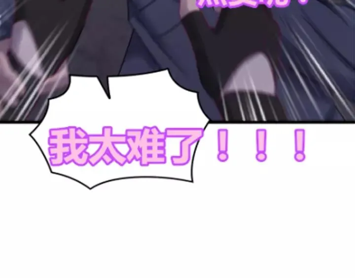 第41话 恨我一辈子吧 第128页
