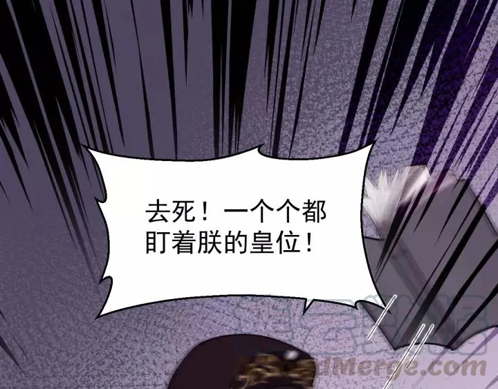 第42话 不要成为你的傀儡 第5页
