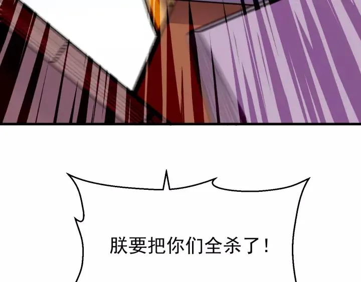 第42话 不要成为你的傀儡 第8页