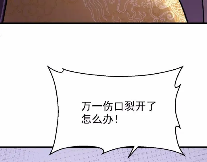 第42话 不要成为你的傀儡 第14页