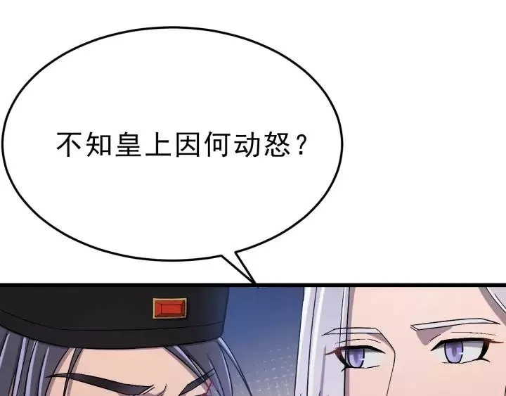 第42话 不要成为你的傀儡 第18页