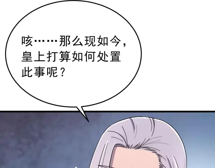 第42话 不要成为你的傀儡 第26页