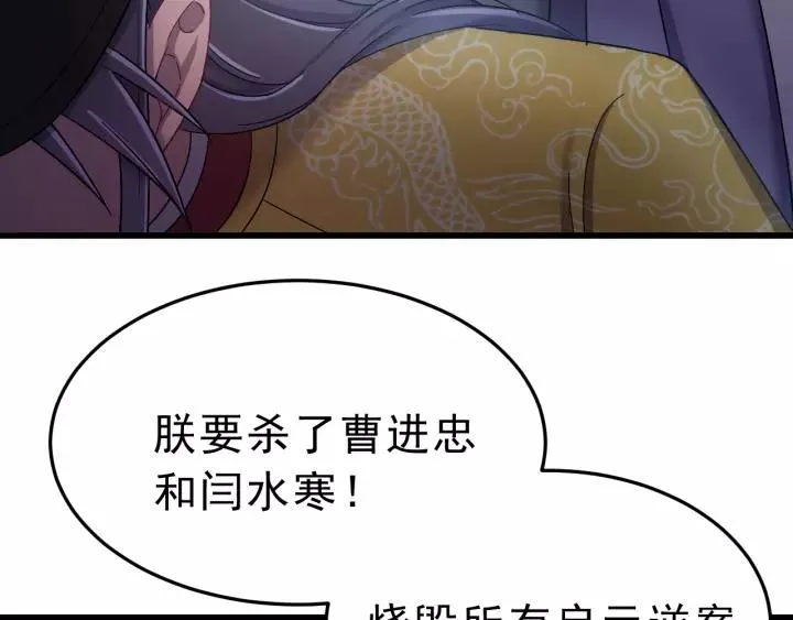 第42话 不要成为你的傀儡 第28页