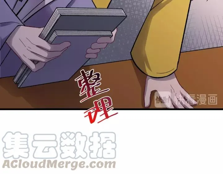 第42话 不要成为你的傀儡 第33页