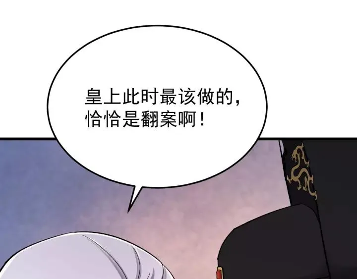 第42话 不要成为你的傀儡 第34页