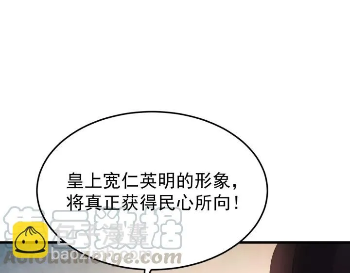 第42话 不要成为你的傀儡 第45页