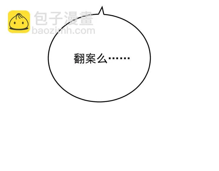 第42话 不要成为你的傀儡 第50页