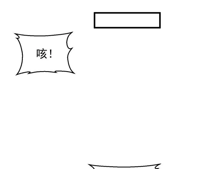 第42话 不要成为你的傀儡 第52页