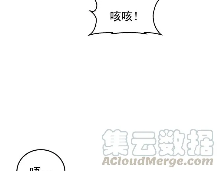 第42话 不要成为你的傀儡 第53页
