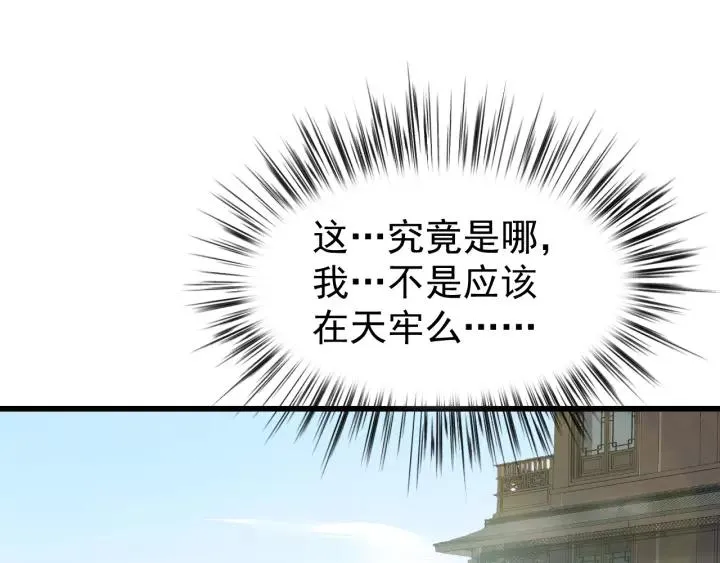 第42话 不要成为你的傀儡 第56页