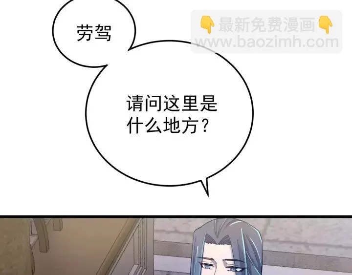 第42话 不要成为你的傀儡 第59页