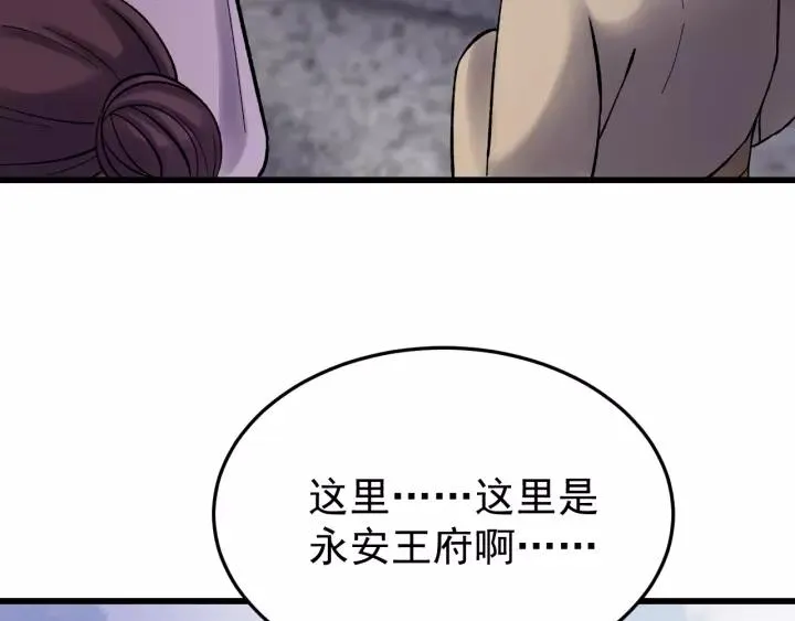 第42话 不要成为你的傀儡 第62页