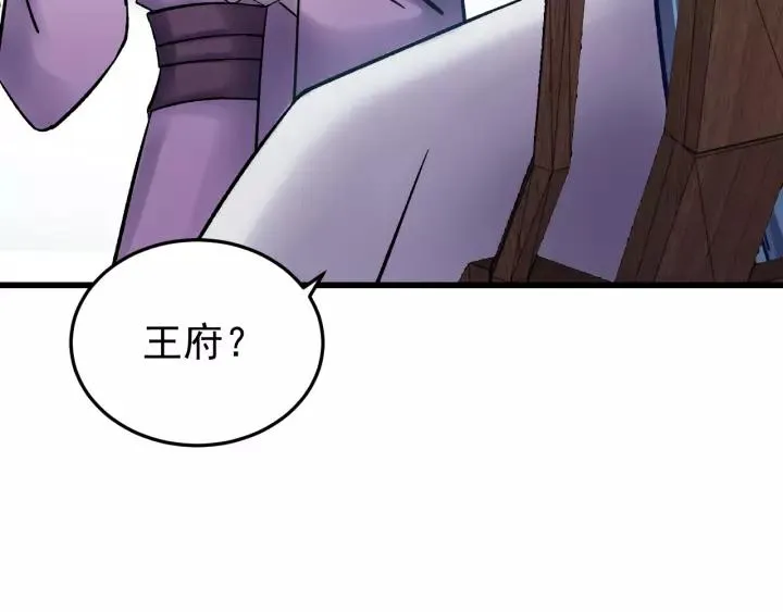 第42话 不要成为你的傀儡 第64页