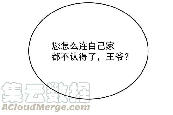 第42话 不要成为你的傀儡 第65页