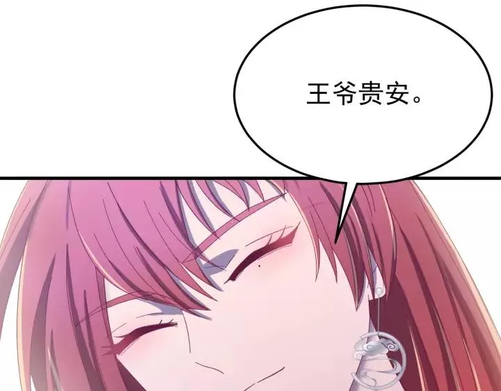 第42话 不要成为你的傀儡 第70页