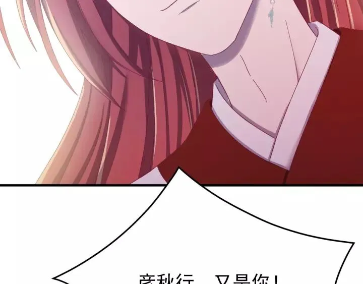 第42话 不要成为你的傀儡 第71页