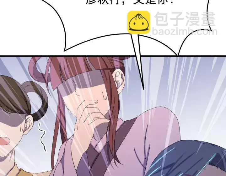 第42话 不要成为你的傀儡 第72页